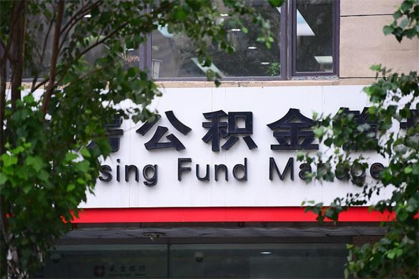 柳州在职取公积金怎么取（在职怎么取公积金的钱）